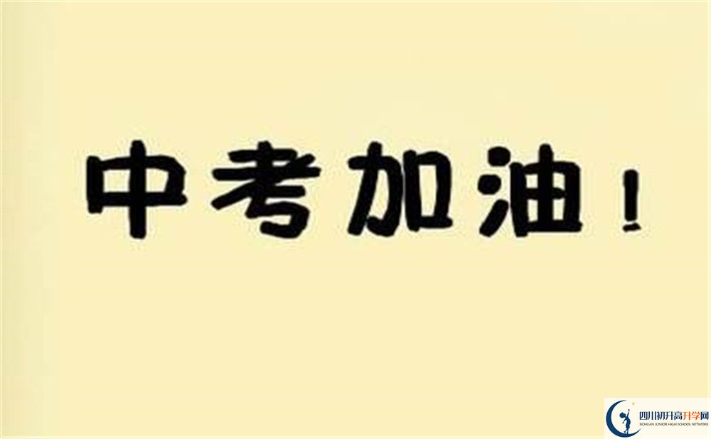 四川省旺蒼中學(xué)今年的學(xué)費(fèi)怎么收取，是否有變化？