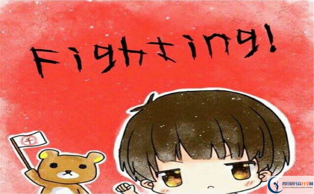 蒼溪城郊中學(xué)今年的學(xué)費(fèi)怎么收取，是否有變化？
