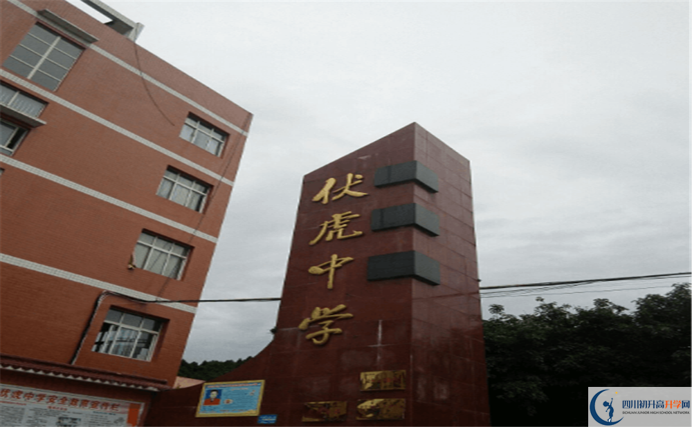 南部縣伏虎中學高三診斷考試時間怎么安排？