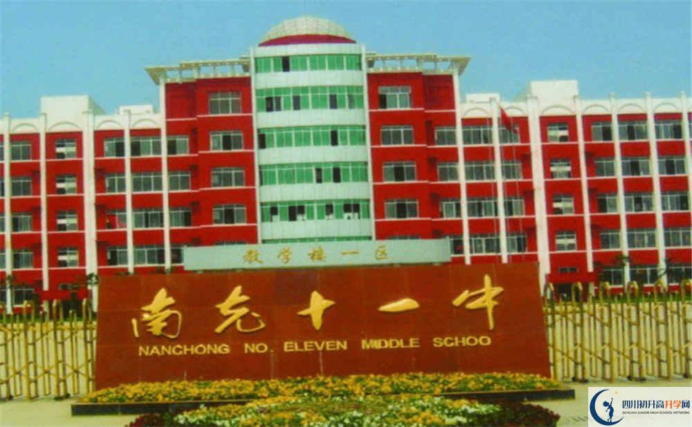 南充十一中高三診斷考試時(shí)間怎么安排？
