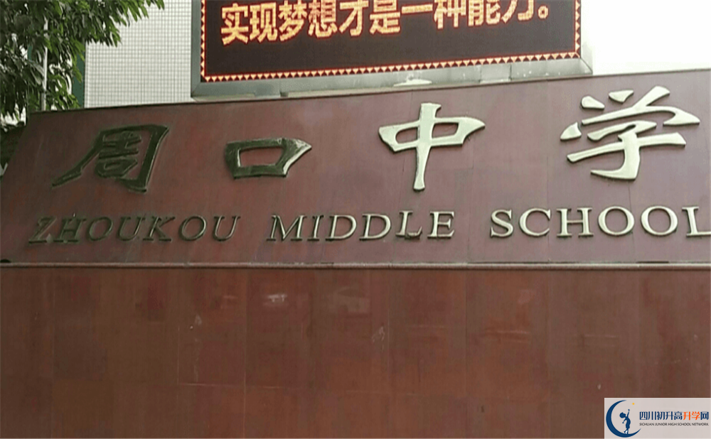 2020年周口中學(xué)中考考試時(shí)間是否有調(diào)整？