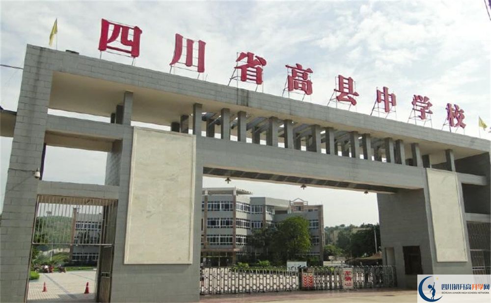 高縣中學(xué)今年的學(xué)費(fèi)怎么收取，是否有變化？