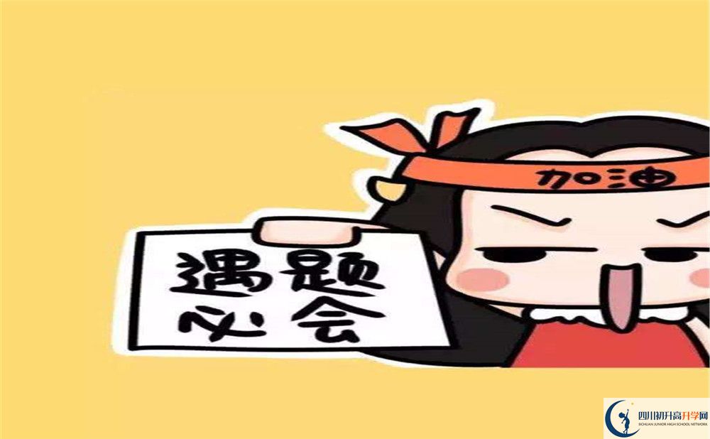 青神中學(xué)今年招生時間安排，有什么變化？