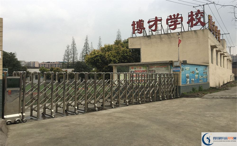 金牛區(qū)博才學(xué)校地址怎么走？