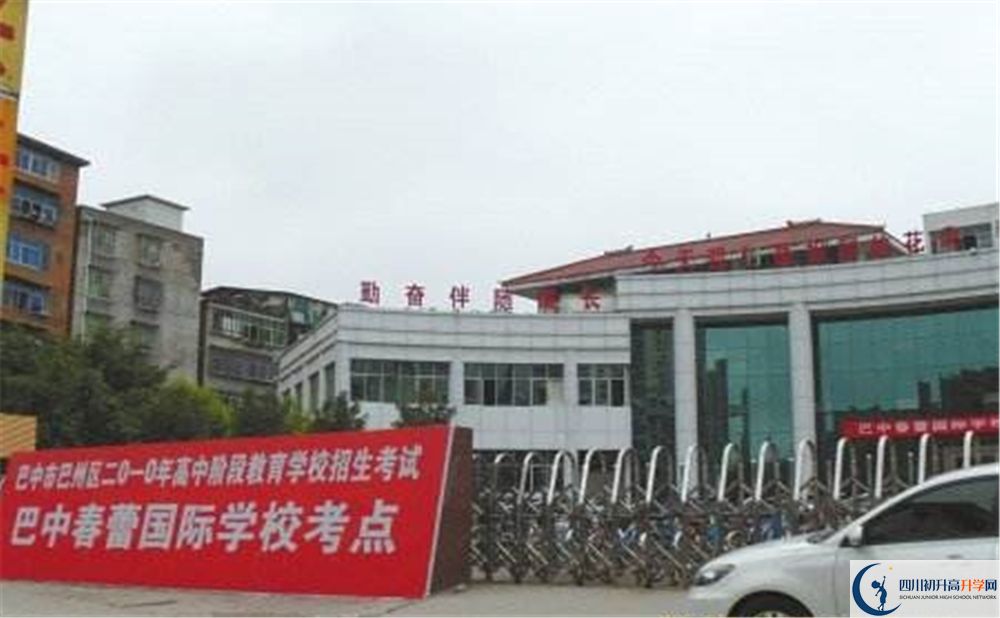 巴中春蕾國際學(xué)校今年的錄取條件是否有變化？