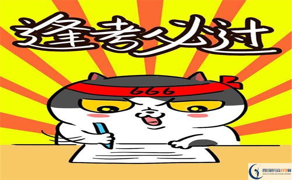 古藺縣藺陽中學(xué)今年招生時(shí)間安排，有什么變化？