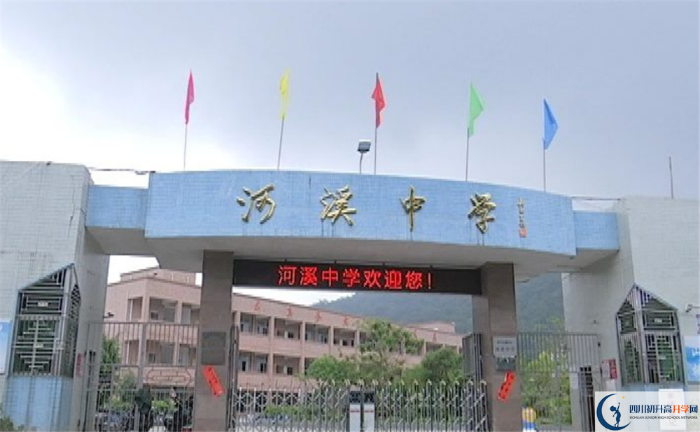 河溪中學今年招生時間安排，有什么變化？