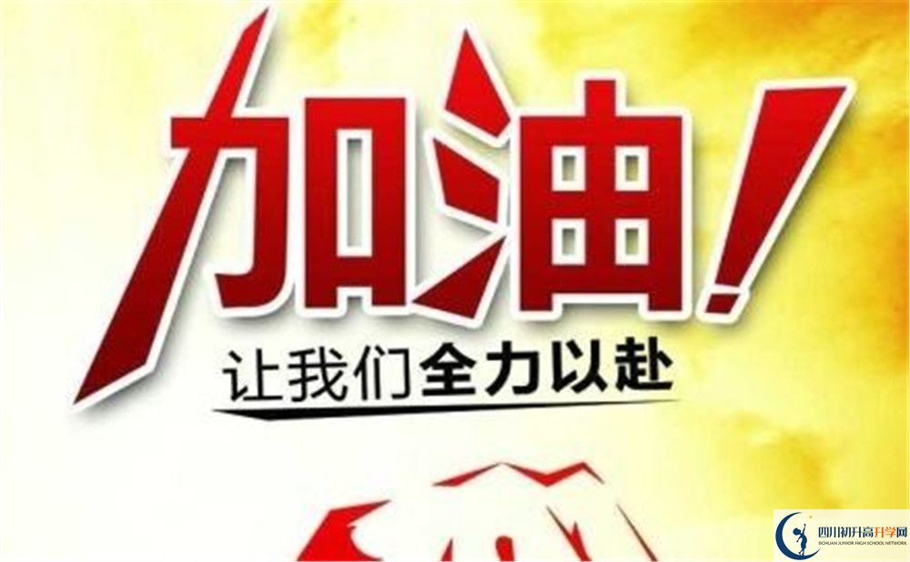 2020眉山思蒙高級(jí)中學(xué)初三畢業(yè)時(shí)間如何變化？