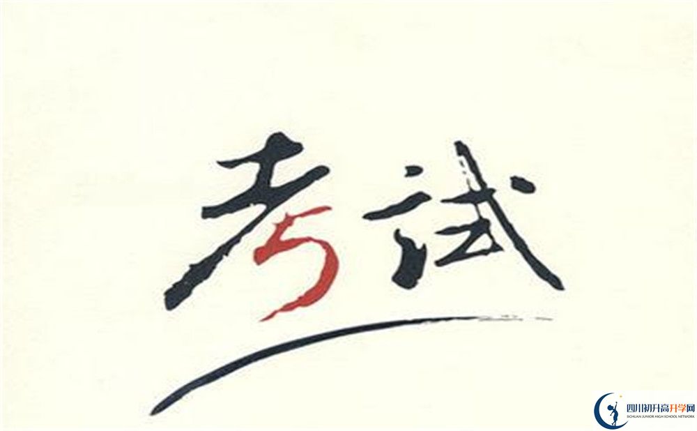 2020眉山外國語初三畢業(yè)時(shí)間如何變化？