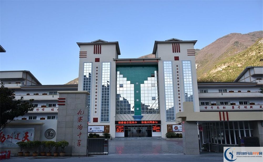 九寨溝中學(xué)今年招生時(shí)間安排，有什么變化？