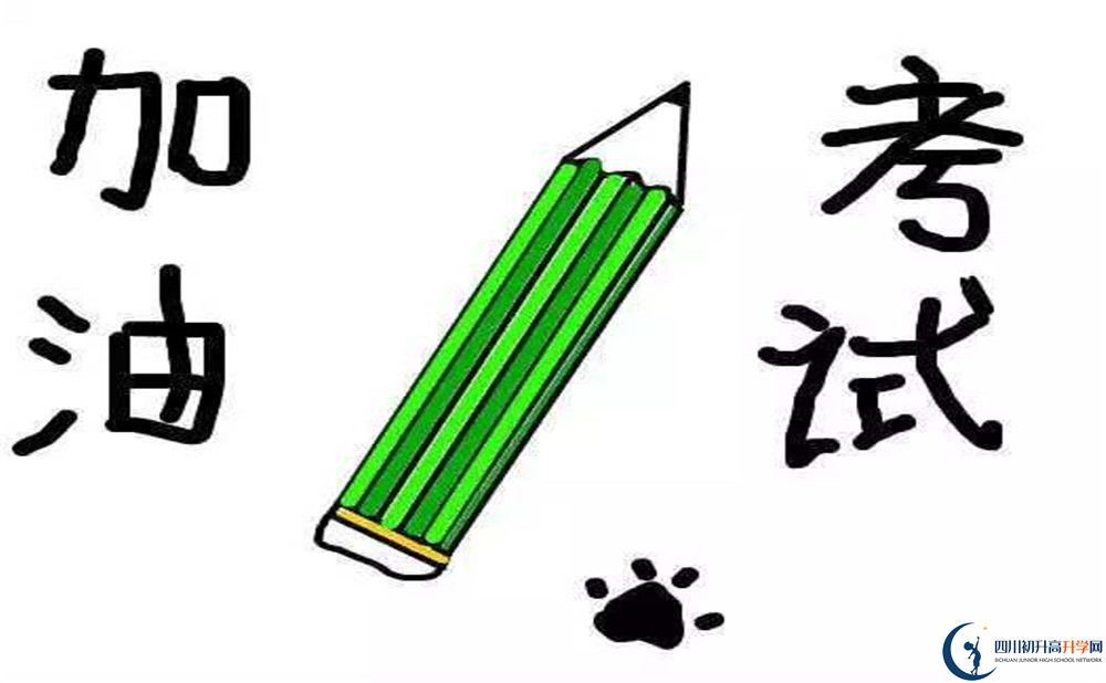 2020威遠(yuǎn)縣自強(qiáng)中學(xué)初三畢業(yè)時(shí)間如何變化？