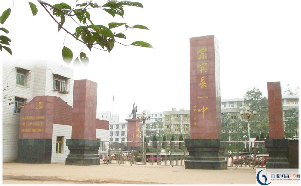 2020年宜賓縣第一中學(xué)初三畢業(yè)時(shí)間如何變化？