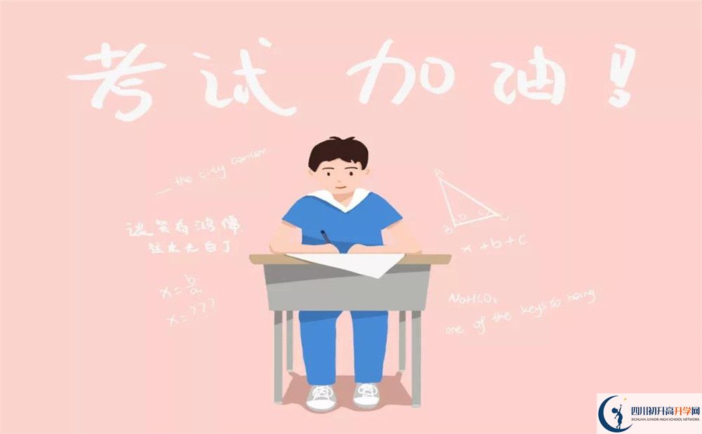 隆昌縣第二中學(xué)2020年報名考試時間是否有調(diào)整？