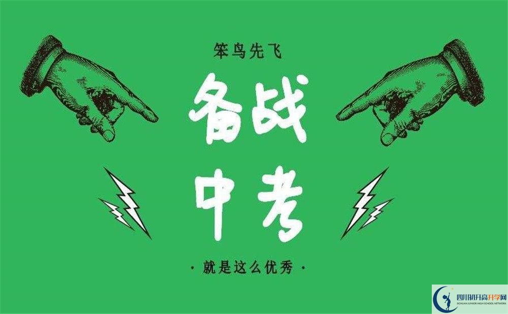 2020廣元實驗中學(xué)中考錄取時間怎么調(diào)整？