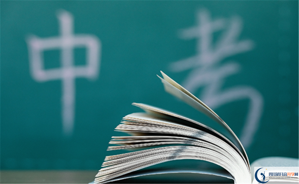 2020資中球溪高級中學中考錄取時間怎么調整？