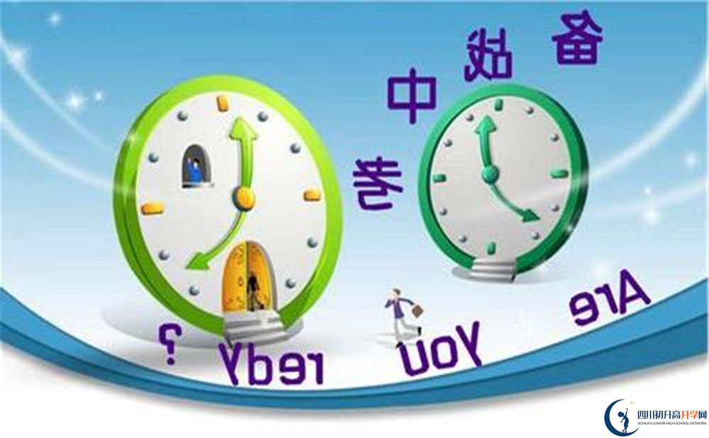 2020三臺中學中考錄取時間怎么調整？