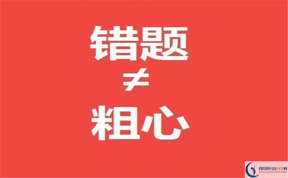 成都金牛中學(xué)怎么樣？