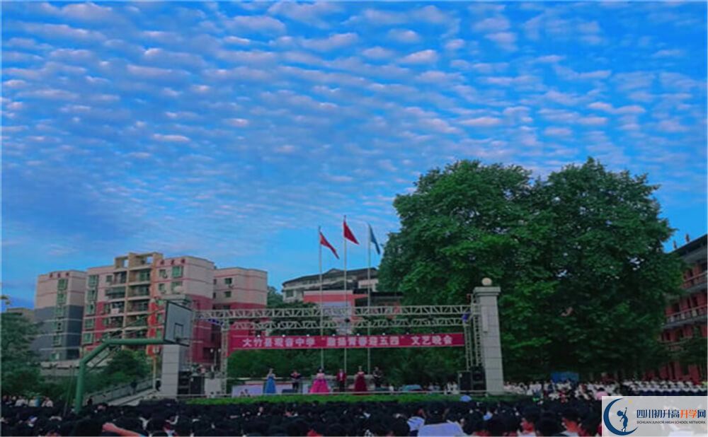大竹縣觀音中學2020年報名考試時間是否有調(diào)整？