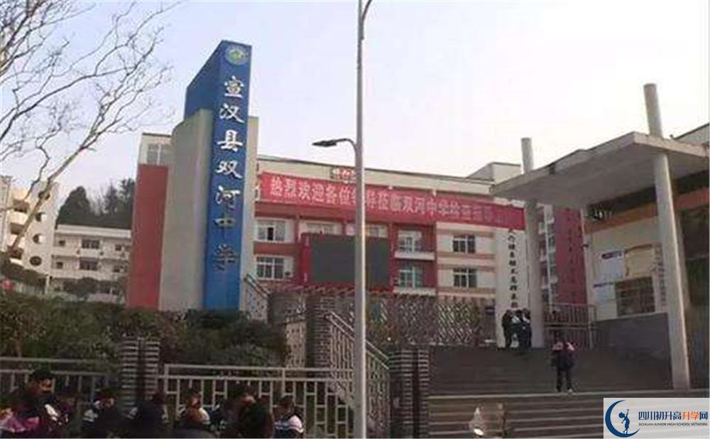 宣漢縣雙河中學2020年報名考試時間是否有調整？