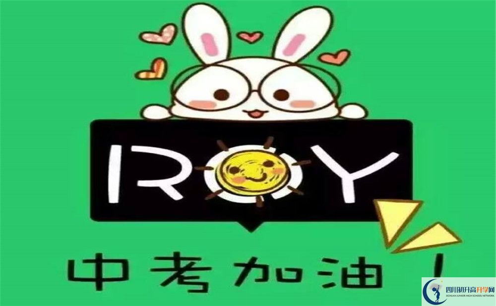 龍臺中學(xué)2020年錄取條件是什么？