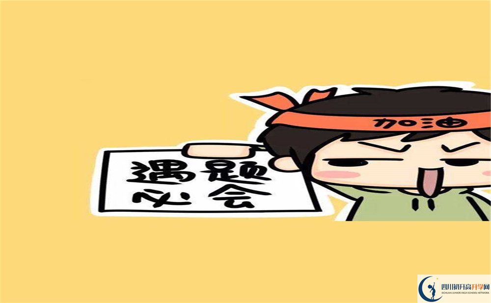 朝天中學(xué)2020年高一入學(xué)考試時(shí)間是多久？
