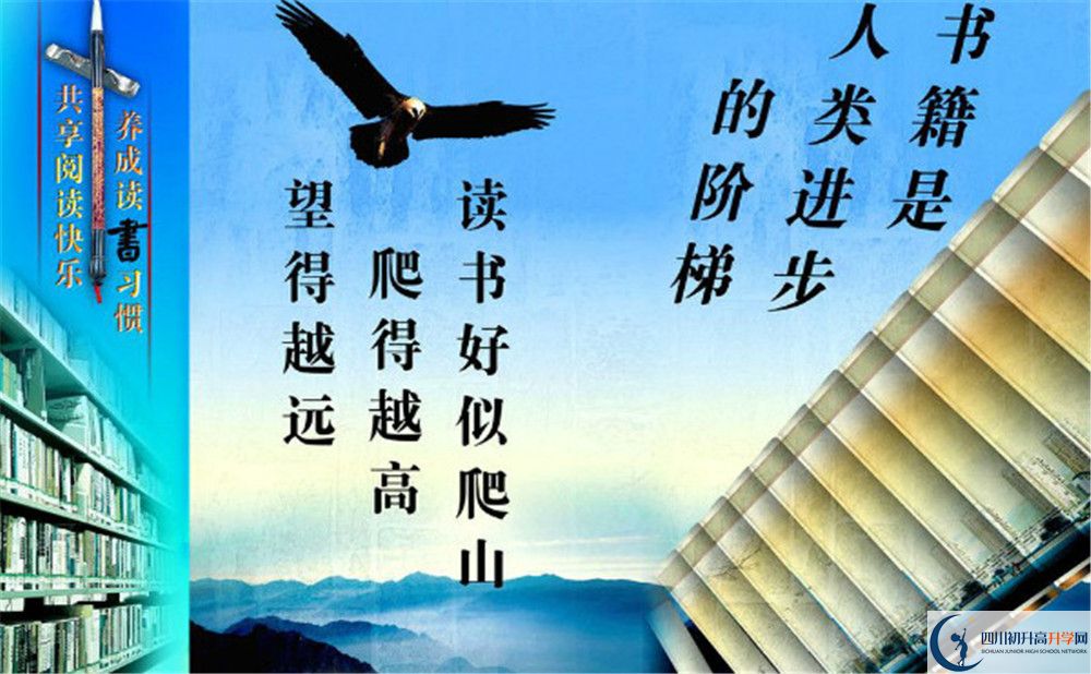 武侯高級中學(xué)2020年藝體特長生招生計劃是什么？