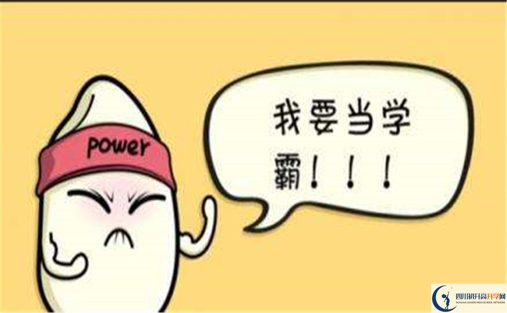 2020年四川省成都市第四十九中學(xué)校中考錄取分?jǐn)?shù)線(xiàn)是多少？