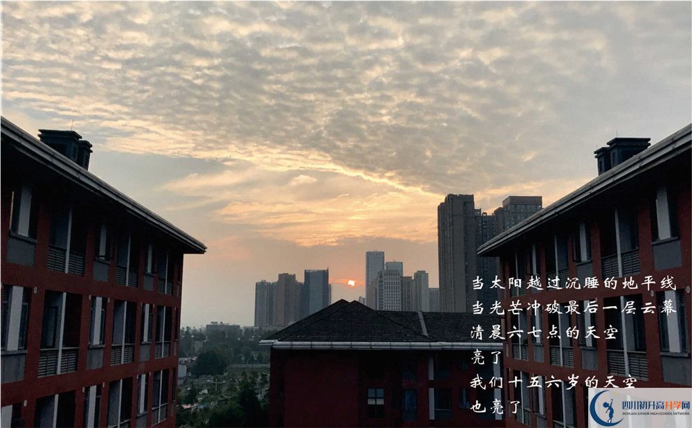 成都七中高新校區(qū)2020年排名高不高？