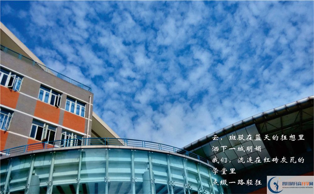 成都七中高新校區(qū)2020年招生簡章是怎么樣的？