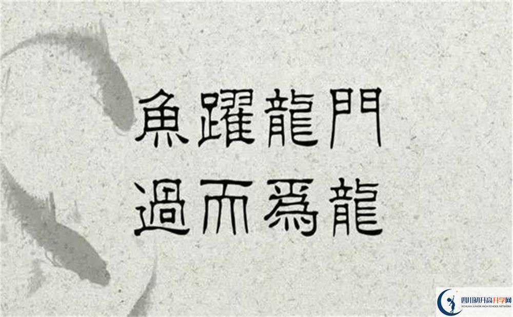 2020年成都南開為明學校最新招生計劃