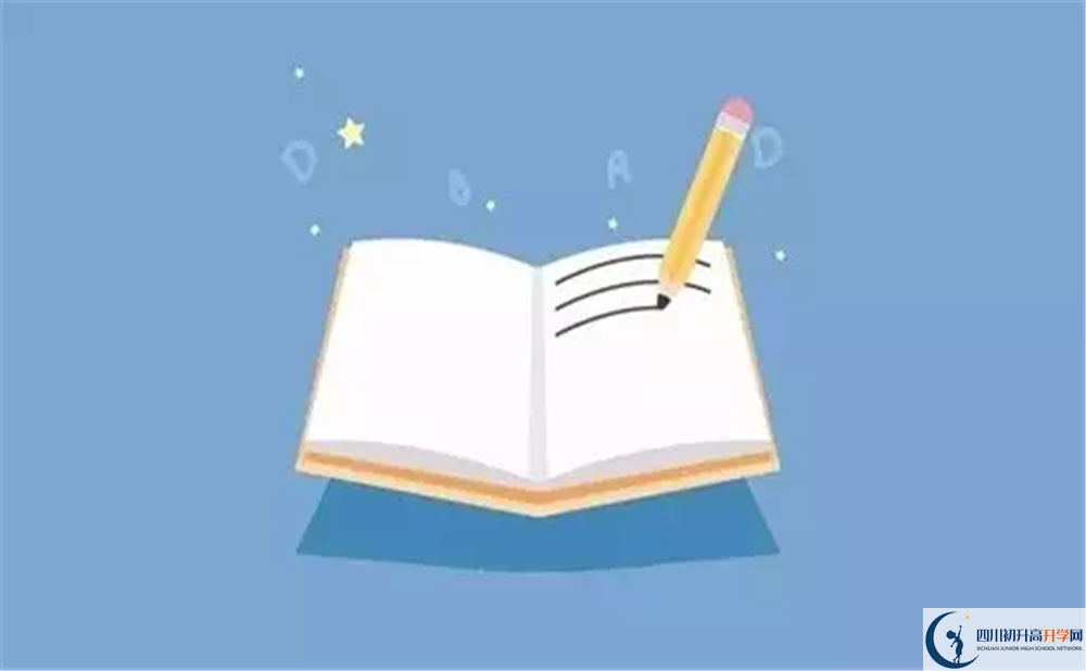 2020年郫都四中怎么樣？