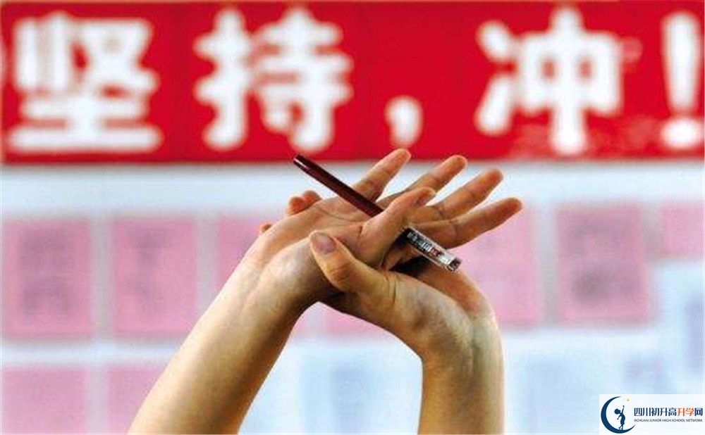 2020年郫縣三中和四中哪個好？