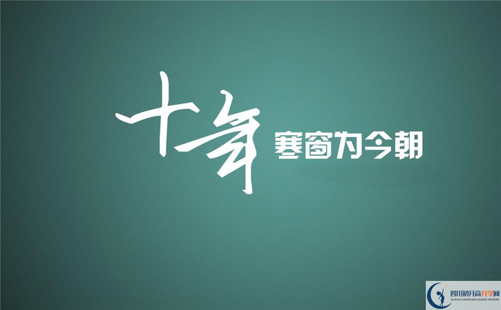 2020年都江堰樹德外國語實驗學校升學率是多少？