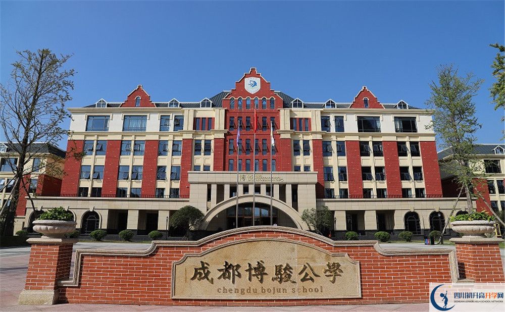 彭州市博駿學(xué)校電話是多少？