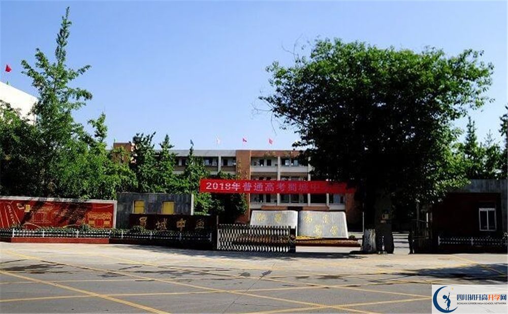 蜀城中學(xué)2020年是普高嗎？