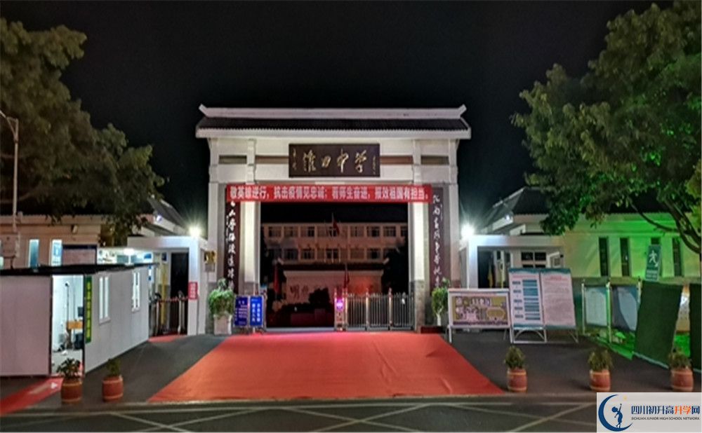 淮口中學在哪里？