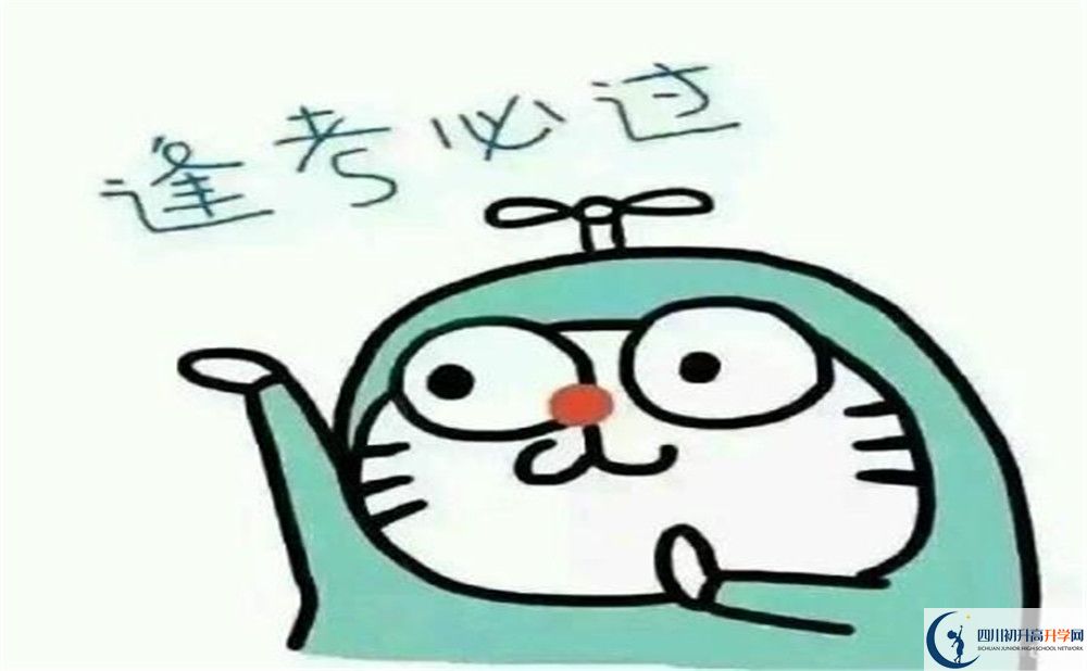 2020年大邑中學一年多少錢？