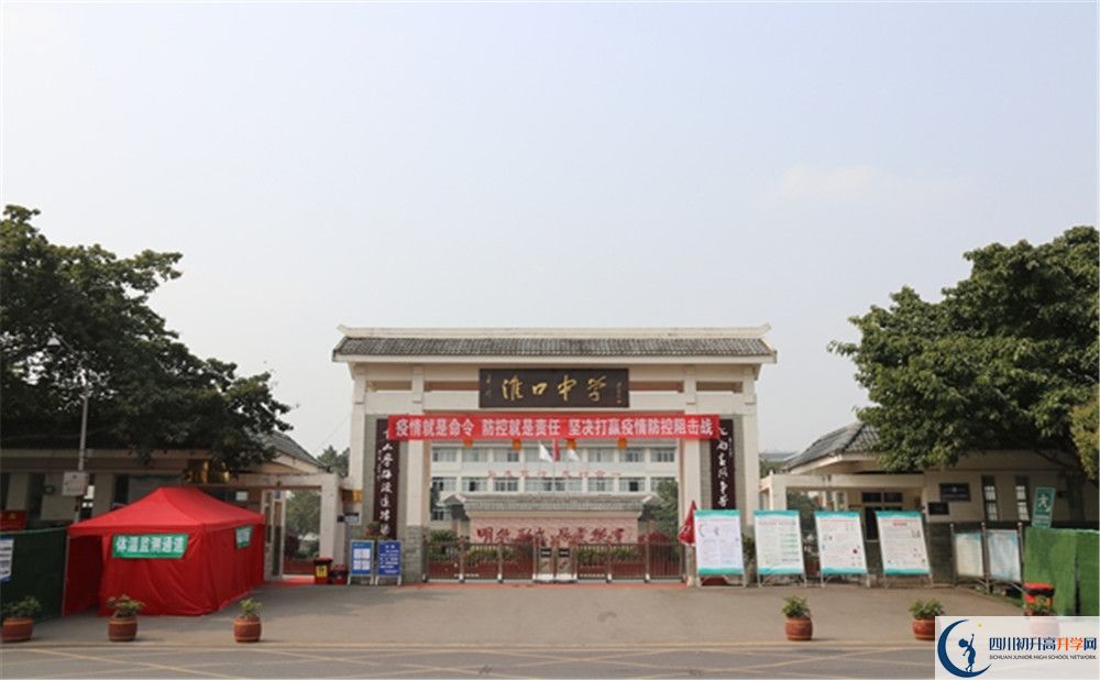 金堂縣淮口中學(xué)2020年在成都的排名高不高？