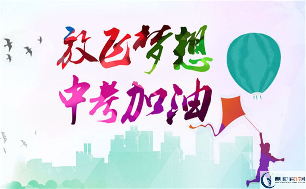 華潤高中2020年在成都市排名是多少？