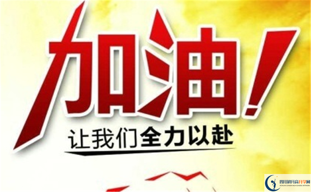 2020年新都區(qū)新川外國語學(xué)校國際部怎么樣？