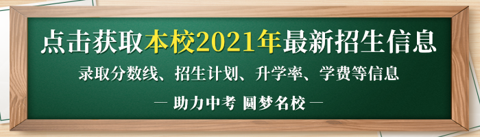 2021年名山縣第三中學(xué)中考招生錄取分數(shù)線是多少？