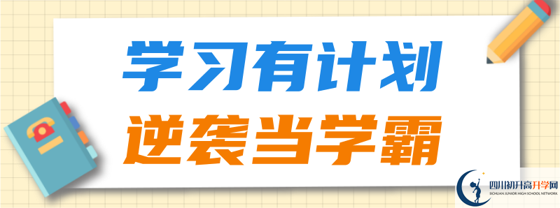 2021年黑水中學招生計劃是怎樣的？