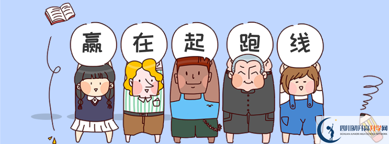 2021年馬爾康中學(xué)招生計(jì)劃是怎樣的？