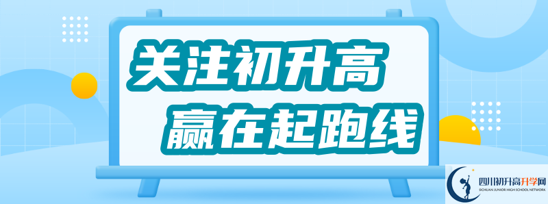 2021年羅江中學(xué)招生計劃是怎樣的？