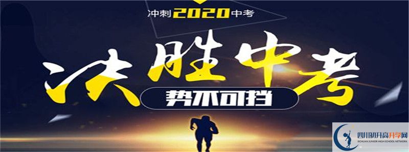 2021年武勝中學(xué)招生計(jì)劃是怎樣的？