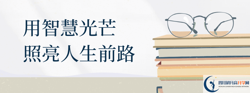 資陽中學(xué)2021年錄取條件是什么？