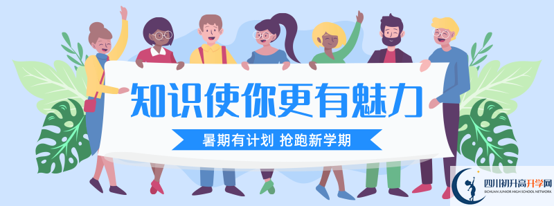 2021年內(nèi)江十中招辦電話是多少？