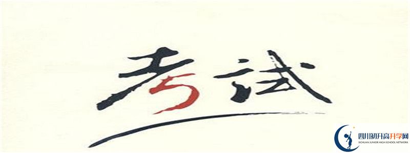 2021年大竹縣觀音中學(xué)住宿條件怎么樣？