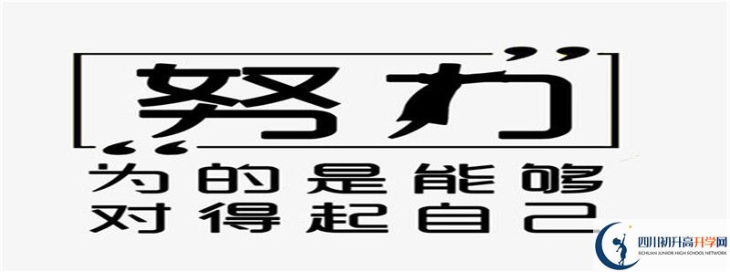 元壩中學(xué)高中部地址在哪里？