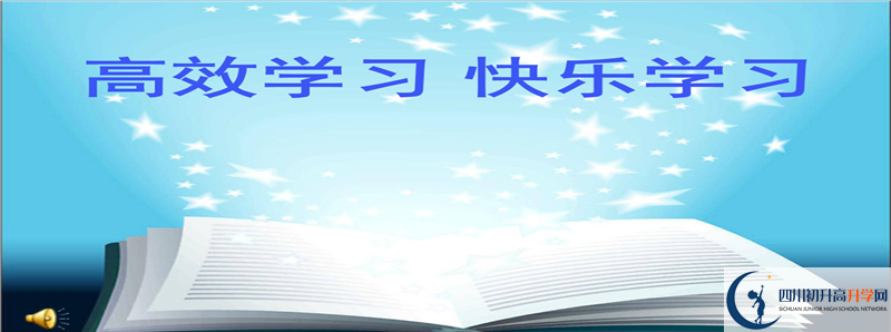 2021年劍閣中學(xué)住宿費(fèi)用是多少？